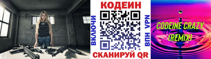 Codein напиток Lean (лин)  наркотики  Пучеж 