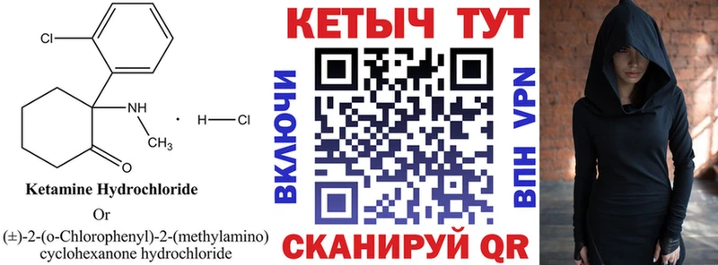 Кетамин VHQ Пучеж